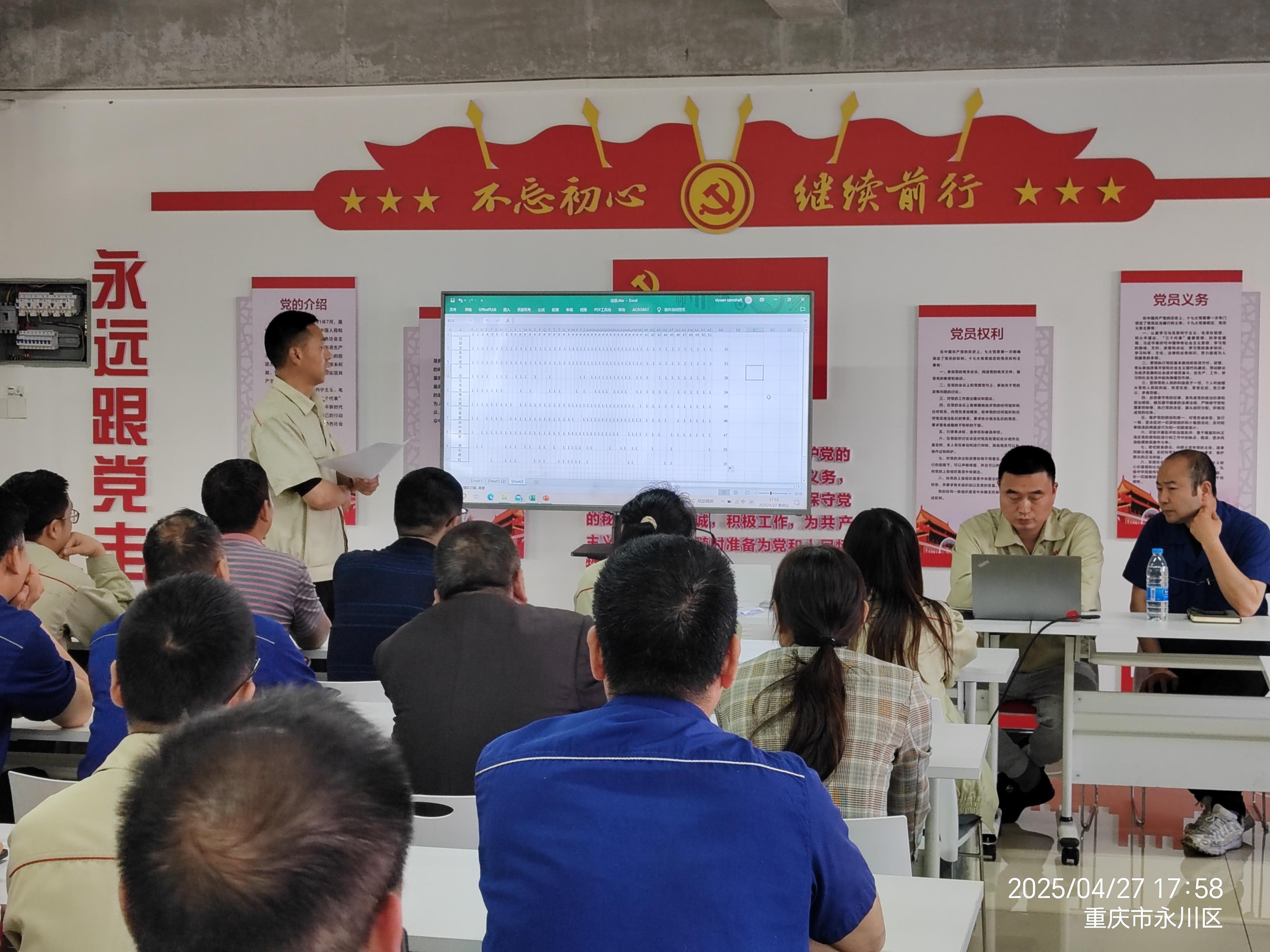 薪火相传启新程！西源党总支圆满完成换届选举