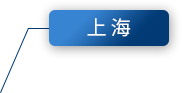 上海